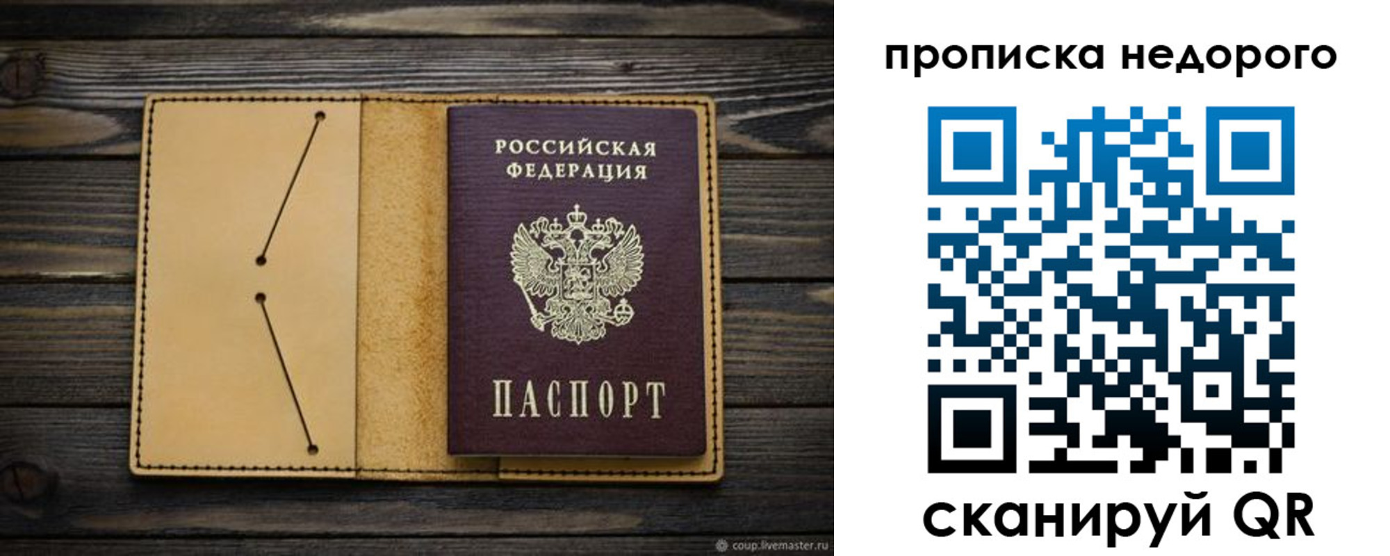 временная регистрация 2025 в Невельске