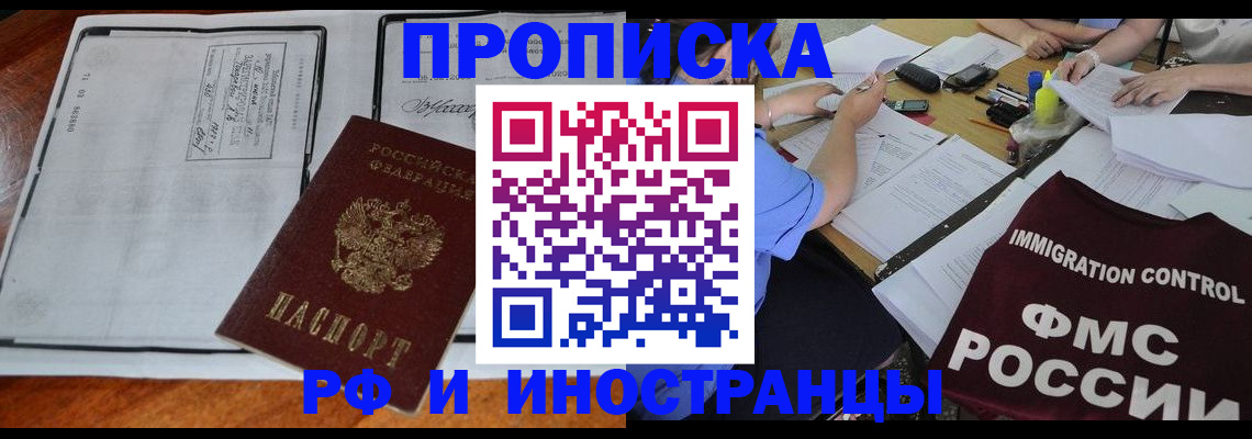 регистрация для школы в Невельске