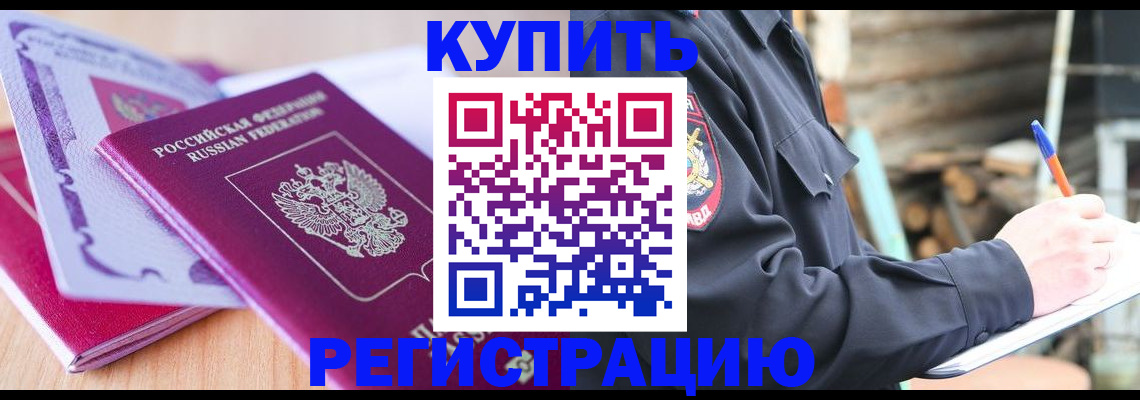 пропишу в квартире в Невельске