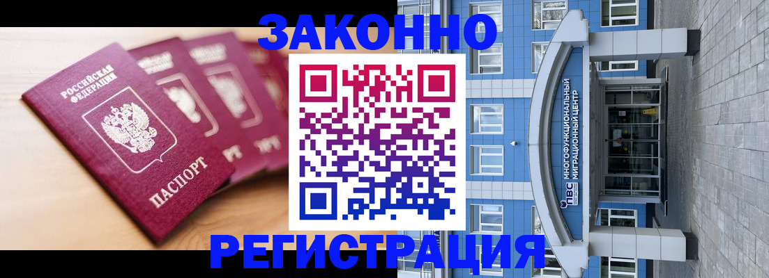 регистрация для школы в Невельске